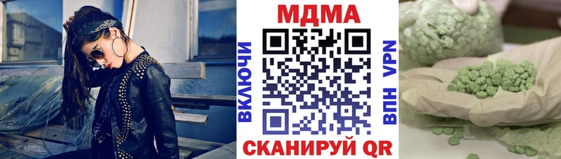 MDMA кристаллы  Щёкино 