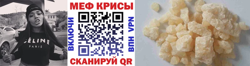МЯУ-МЯУ mephedrone  Щёкино 
