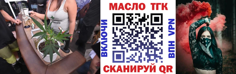 ТГК THC oil  Щёкино 